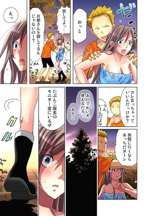 Sadogashima ~Choukyou Muhou Chitai 2 Page #67