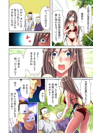 Sadogashima ~Choukyou Muhou Chitai 2 - Page 6