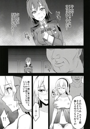 Torikago no Yoru Page #17