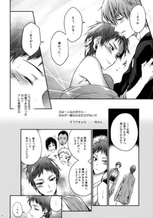 Imouto no Junjou Ane no Junjou Page #22