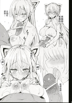 Saimin Mokou Page #35