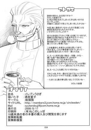 Eleven Usagi - Page 33