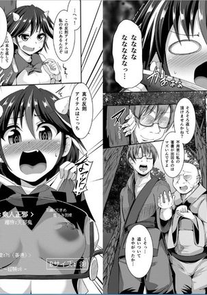 Touhou Ero Status Goudou - Page 18