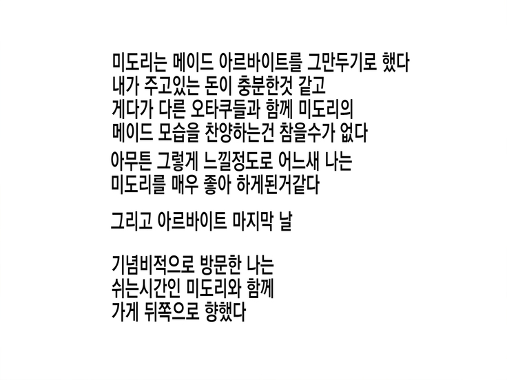 Namaiki na Oshiego ga Jitsuwa Seikatsu ni Komatte iru Yonanode, Okane Omegunde ageru koto ni shita | 건방진 여제자가 사실 생활고에 시달리는거 같아서 돈을 베풀어 주기로 했습니다