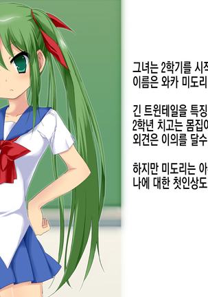 Namaiki na Oshiego ga Jitsuwa Seikatsu ni Komatte iru Yonanode, Okane Omegunde ageru koto ni shita | 건방진 여제자가 사실 생활고에 시달리는거 같아서 돈을 베풀어 주기로 했습니다