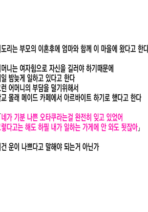 Namaiki na Oshiego ga Jitsuwa Seikatsu ni Komatte iru Yonanode, Okane Omegunde ageru koto ni shita | 건방진 여제자가 사실 생활고에 시달리는거 같아서 돈을 베풀어 주기로 했습니다