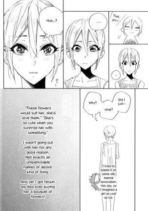 Hoteru Kimi no Soba | Burn By Your Side Page #19