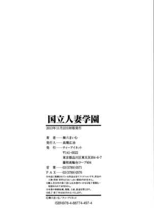 National Wives Academy Chapter 7 END Page #25