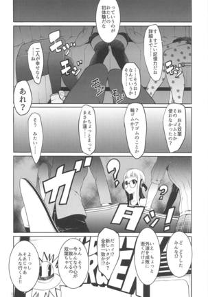 HOT START Page #19