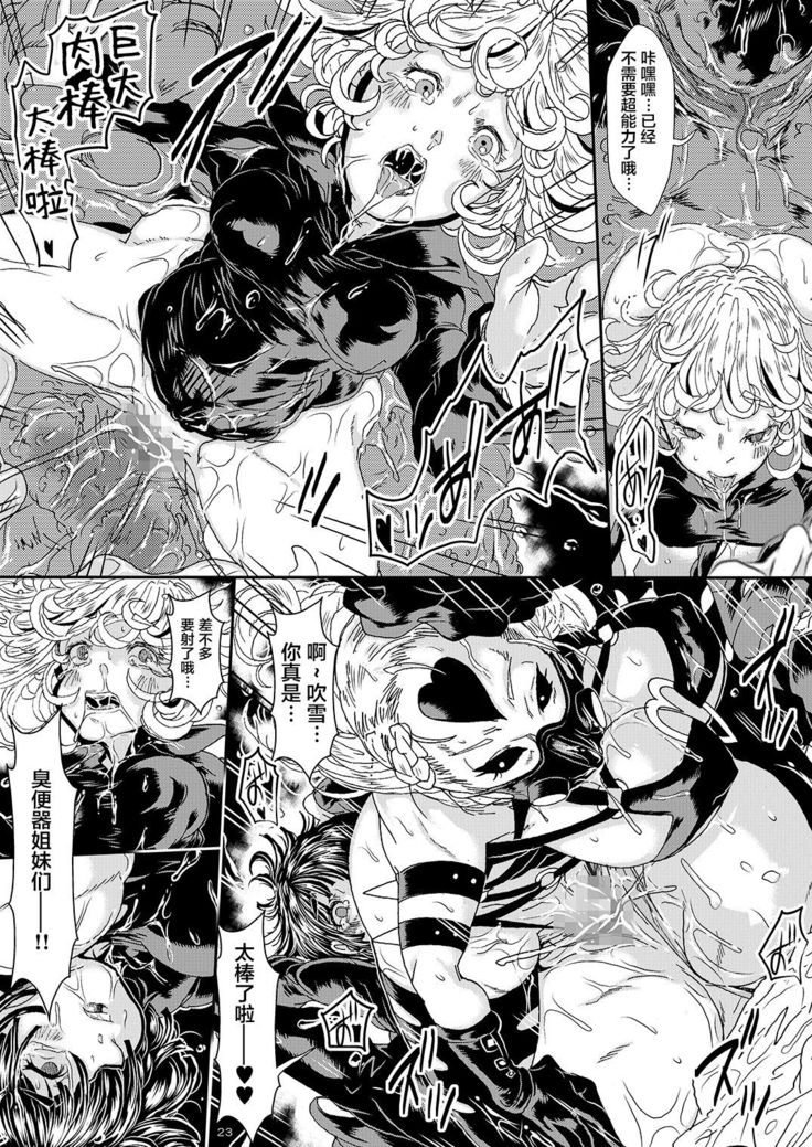IN RAN-WOMEN2 Kaijin Do-S ni Haiboku Shita Shimai