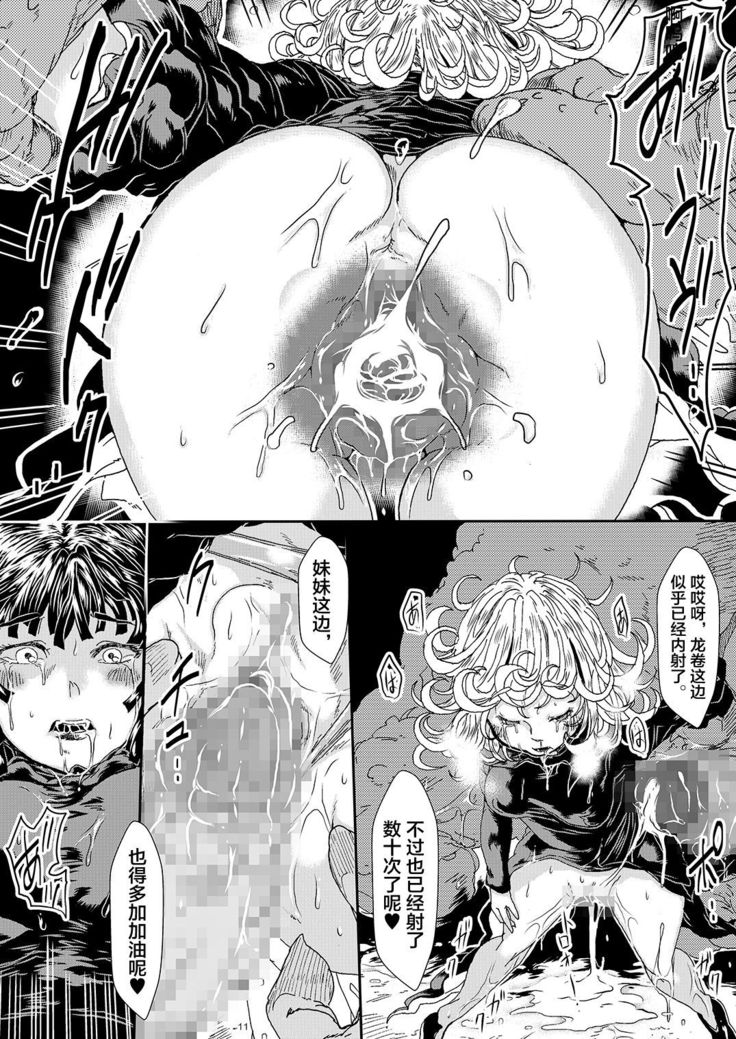 IN RAN-WOMEN2 Kaijin Do-S ni Haiboku Shita Shimai