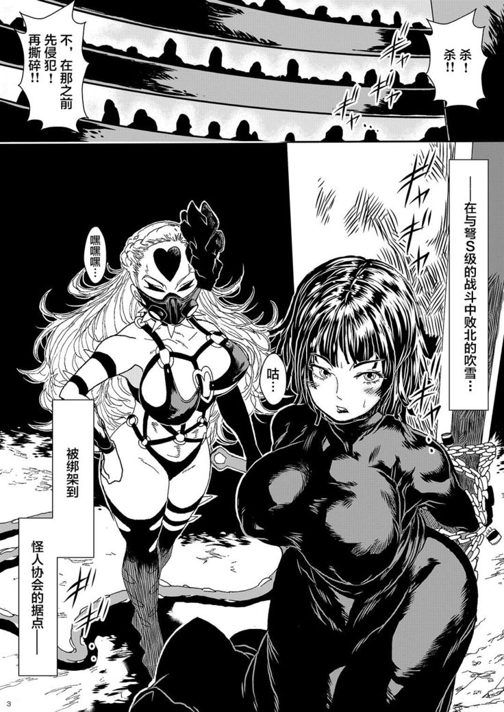 IN RAN-WOMEN2 Kaijin Do-S ni Haiboku Shita Shimai