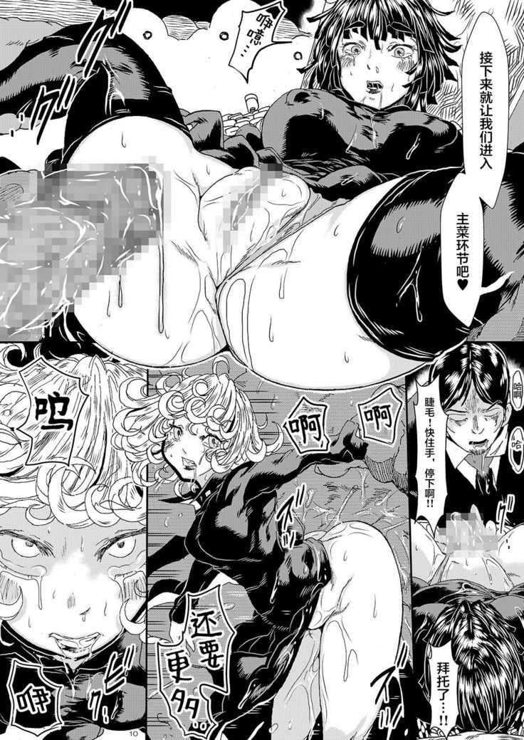 IN RAN-WOMEN2 Kaijin Do-S ni Haiboku Shita Shimai
