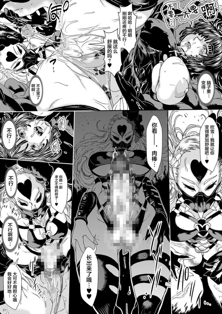 IN RAN-WOMEN2 Kaijin Do-S ni Haiboku Shita Shimai