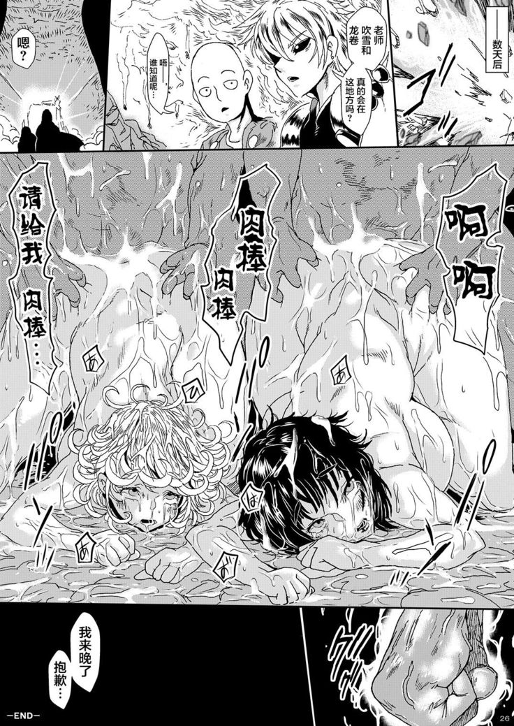 IN RAN-WOMEN2 Kaijin Do-S ni Haiboku Shita Shimai