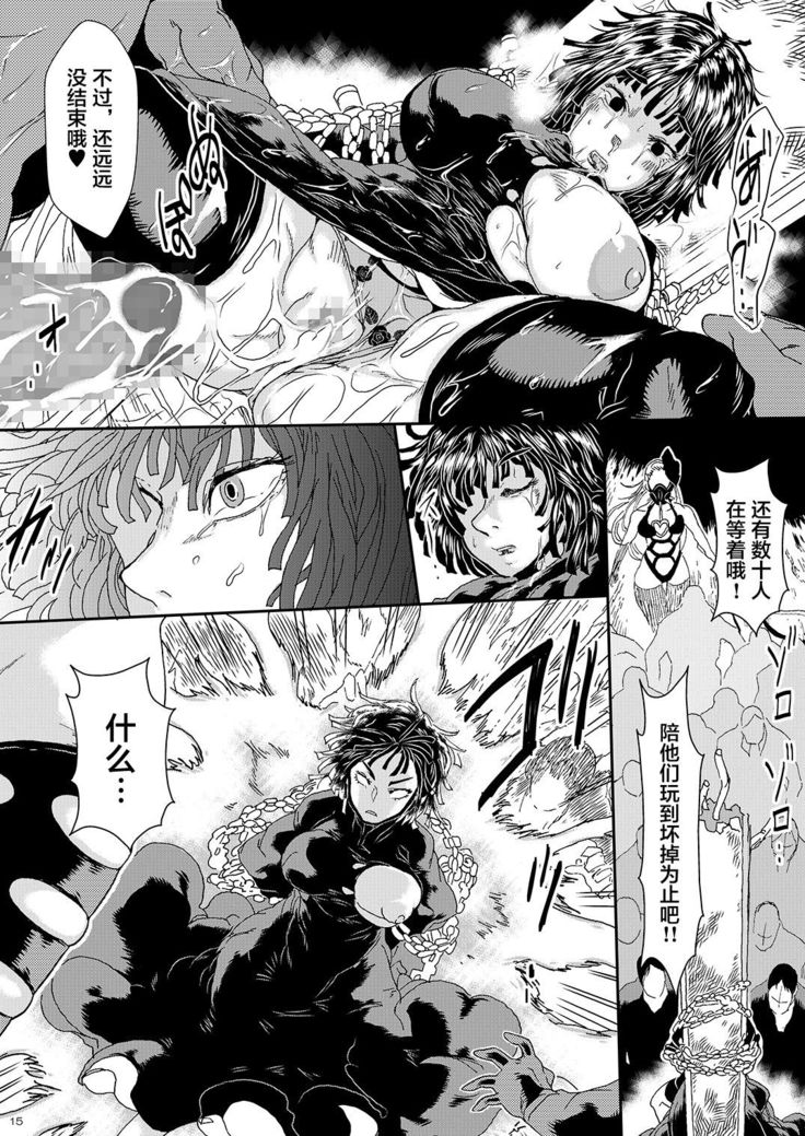 IN RAN-WOMEN2 Kaijin Do-S ni Haiboku Shita Shimai