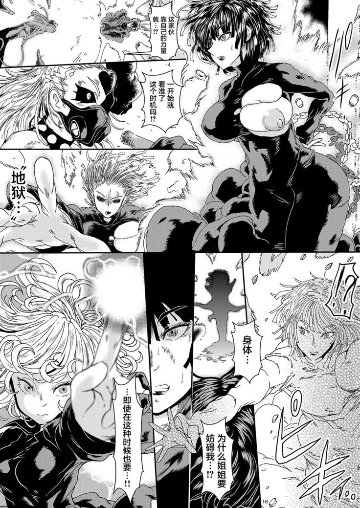 IN RAN-WOMEN2 Kaijin Do-S ni Haiboku Shita Shimai