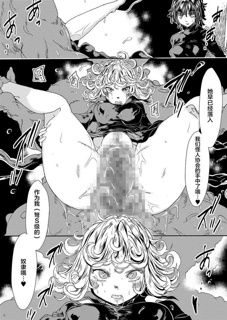 IN RAN-WOMEN2 Kaijin Do-S ni Haiboku Shita Shimai