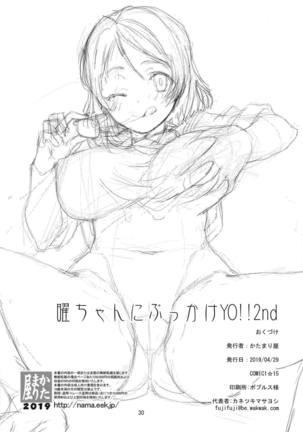 You-chan ni Bukkake YO!! 2nd Page #29