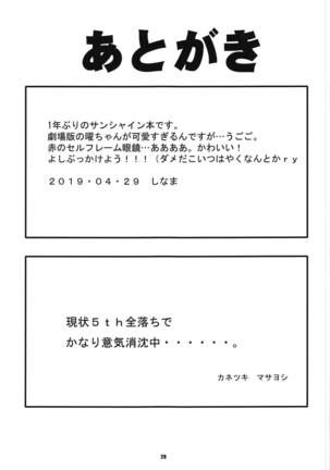You-chan ni Bukkake YO!! 2nd Page #28