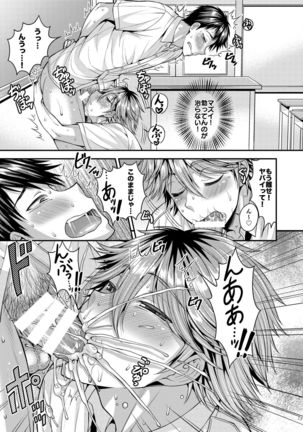 Foooolish! Page #14