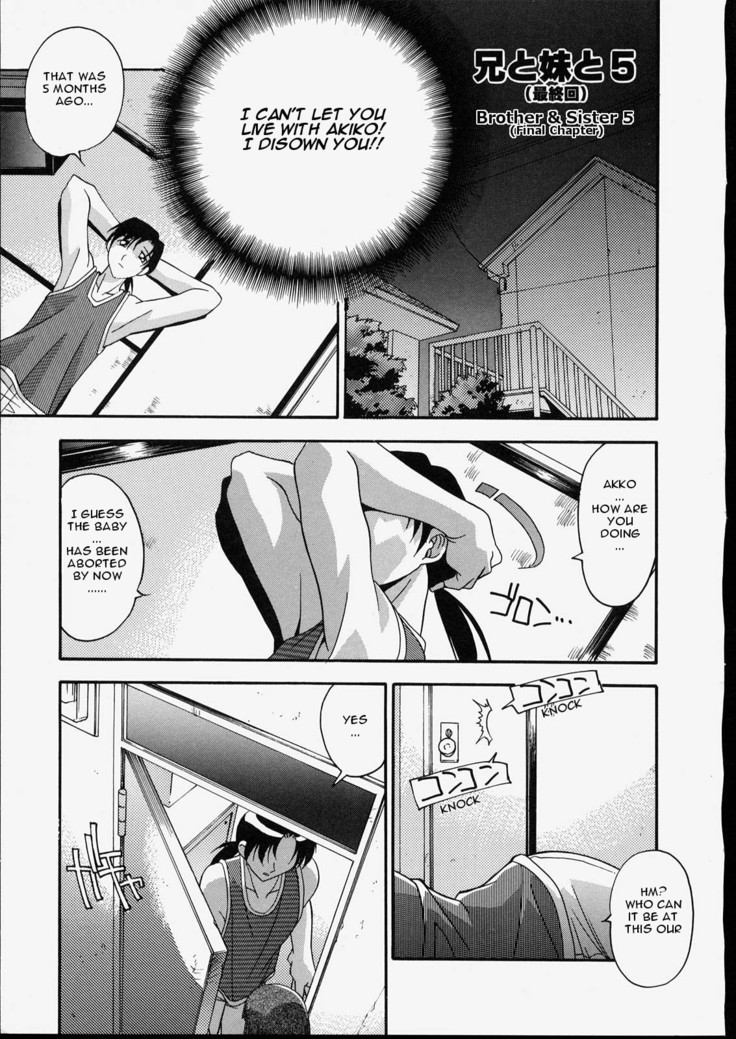 Ani to Imouto to | Brother & Sister