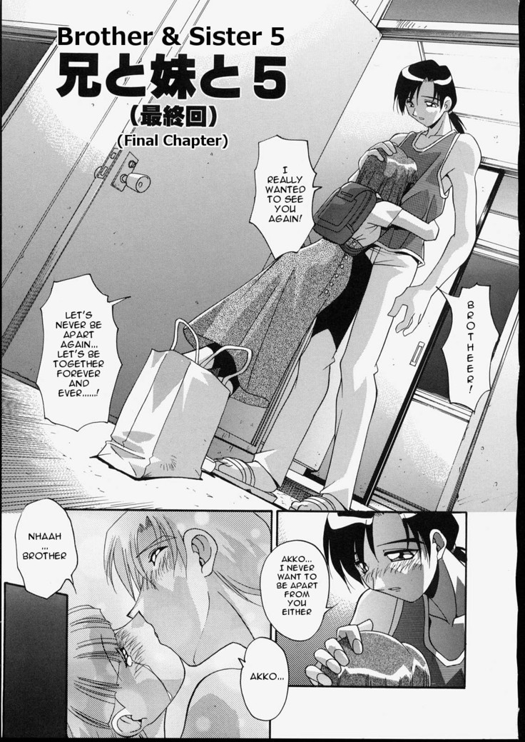Ani to Imouto to | Brother & Sister