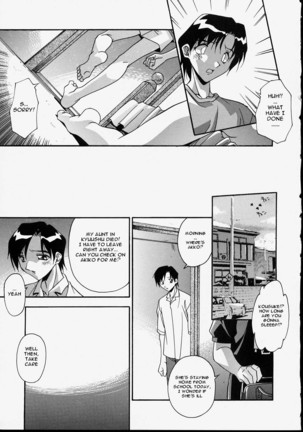 Ani to Imouto to | Brother & Sister Page #6