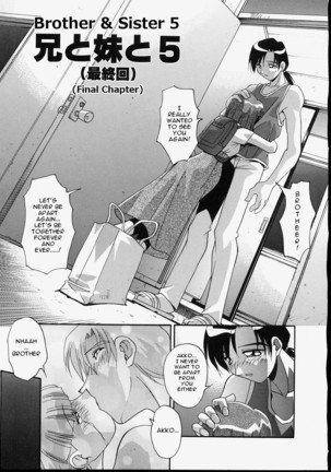 Ani to Imouto to | Brother & Sister Page #68