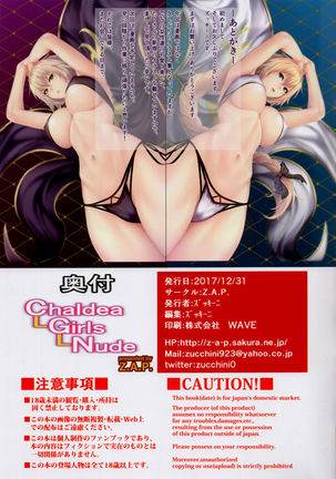 Chaldea Girls Nude + omake Page #30
