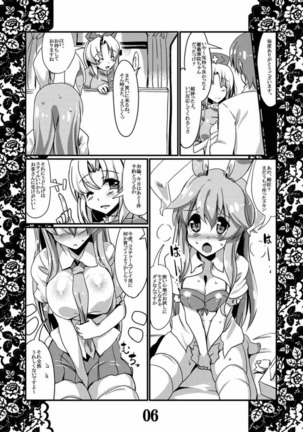 恋想春語10 - Page 5