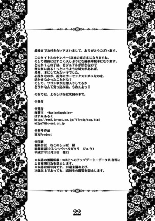 恋想春語10 - Page 21