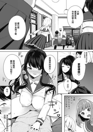 Amaterasu Jogakuin Bunkasai Ch. 1 Page #13