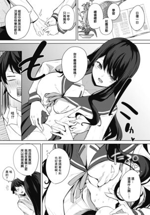 Amaterasu Jogakuin Bunkasai Ch. 1 - Page 7