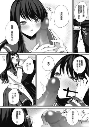 Amaterasu Jogakuin Bunkasai Ch. 1 - Page 8