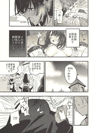 Guild no AB-san Sono 2 - Page 6