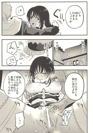 Guild no AB-san Sono 2 - Page 10