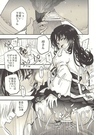 Guild no AB-san Sono 2 - Page 4