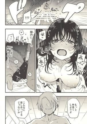 Guild no AB-san Sono 2 - Page 5