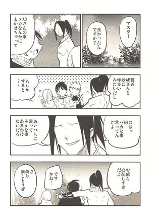 Guild no AB-san Sono 2 - Page 15