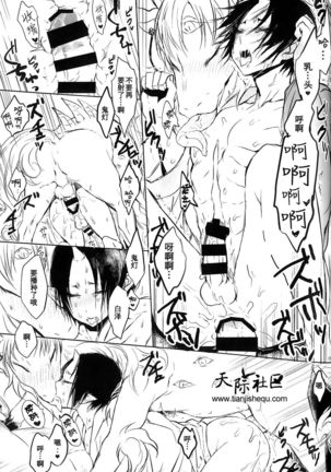 Kami-sama no Matatabi Page #17