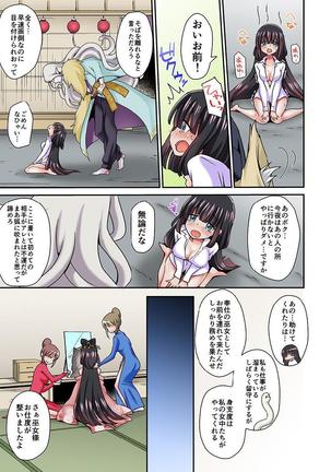 Ayakashi Kouhai Kitan ~ Onaka ni Shimi Wataru Atsui Tane ~ 2 - Page 8