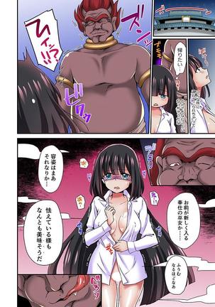 Ayakashi Kouhai Kitan ~ Onaka ni Shimi Wataru Atsui Tane ~ 2 - Page 3