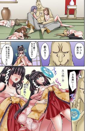 Ayakashi Kouhai Kitan ~ Onaka ni Shimi Wataru Atsui Tane ~ 2 Page #10