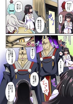 Ayakashi Kouhai Kitan ~ Onaka ni Shimi Wataru Atsui Tane ~ 2 - Page 7