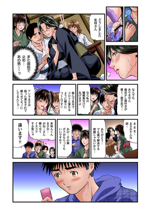 Yokkyuu Fuman no Hitozuma wa Onsen Ryokan de Hageshiku Modaeru 01-26 - Page 360