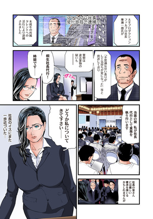 Yokkyuu Fuman no Hitozuma wa Onsen Ryokan de Hageshiku Modaeru 01-26 - Page 610
