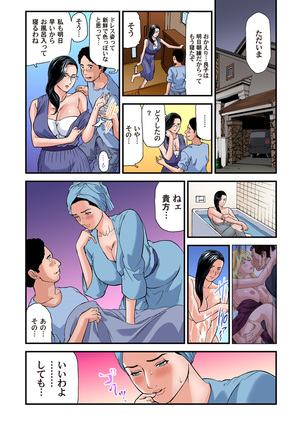 Yokkyuu Fuman no Hitozuma wa Onsen Ryokan de Hageshiku Modaeru 01-26 - Page 466