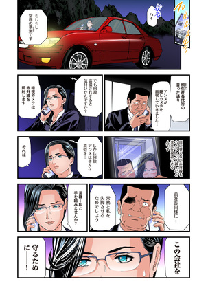 Yokkyuu Fuman no Hitozuma wa Onsen Ryokan de Hageshiku Modaeru 01-26 - Page 640
