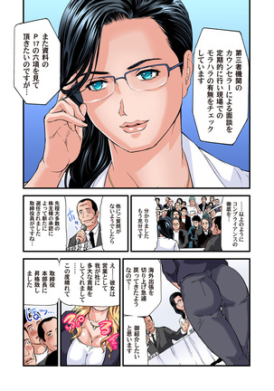 Yokkyuu Fuman no Hitozuma wa Onsen Ryokan de Hageshiku Modaeru 01-26 - Page 459
